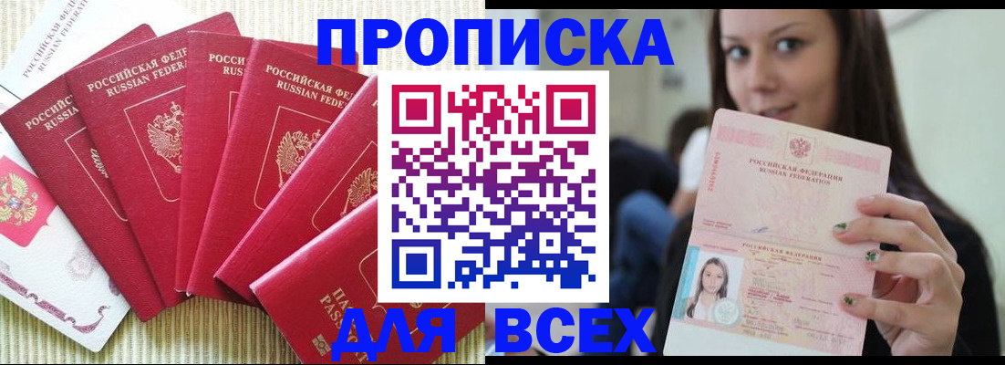 пропишу в квартире в Алдане