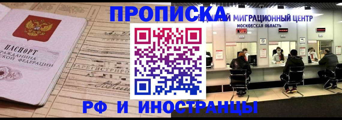 временная регистрация собственник в Алдане